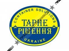 Тарне Рішення