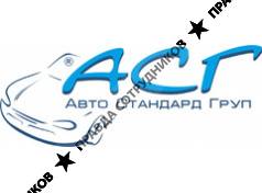 Auto Standard Ukraine Ltd