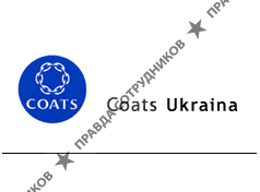 Coats Ukraina