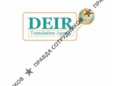 Бюро переводов Deir