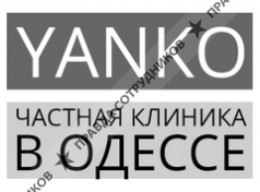 Многопрофильный медицинский центр Yanko Medical