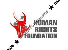 HUMAN RIGHTS FOUNDATION