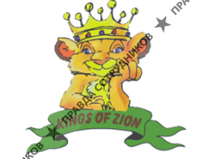 Kings of Zion