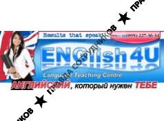 Центр Обучения Иностранным Языкам ENGlish4U