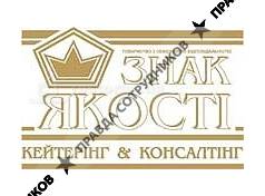 Знак Качества, Кейтеринг компания