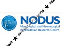 Научно-практический центр нейрореабилитации Нодус