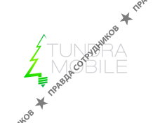 TundraMobile 
