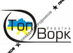 ТопВорк Украина 