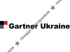 Гартнер Украина 