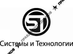 Системы и Технологии