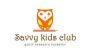 Savvy kids club