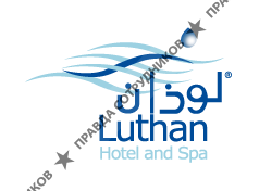 ​Luthan Hotel and Spa