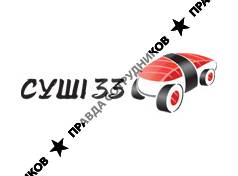 Пицца 33, Суши 33