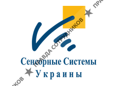 Сенсорные Системы Украины