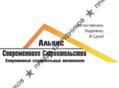 Альянс Современного Строительства