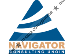 Navigator, Consulting Union