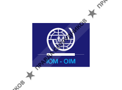 International Organization for Migration (IOM)