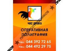 Час Друку