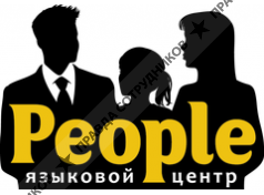 Языковой центр People