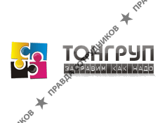 Тонгруп, ЧП