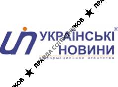 Українські новини, ИА