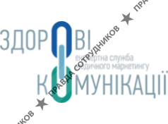 Здорові комунікації