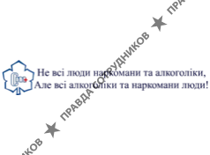 Киевская городская наркологическая клиническая больница Соцiотерапiя