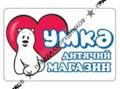 УМКА, Магазин детской одежды