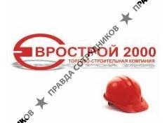 Еврострой 2000 