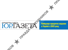 Юридическая газета