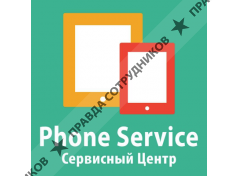 Сервисный центр Phone Service