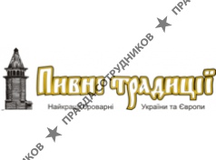 Пивные традиции 