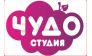 Чудо-студия
