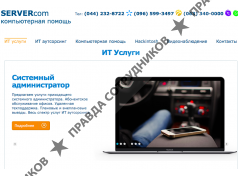 SERVERcom