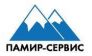 Памир Сервис