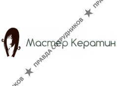 Мастер Кератин