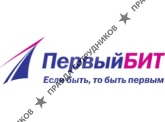 Первый Бит