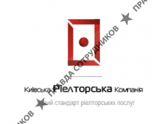 Киевская риэлторская компания 