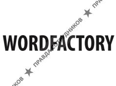 WordFactory