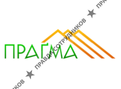 Прагма