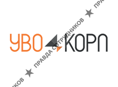 Увокорп