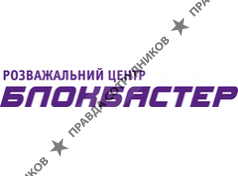 Блокбастер