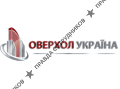 Оверхол Украина 