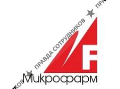 Микрофарм 
