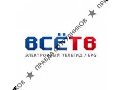 ВСЕТВ