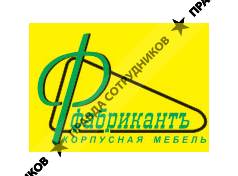 Фабрикант