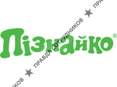 Познайка, ДМЖ