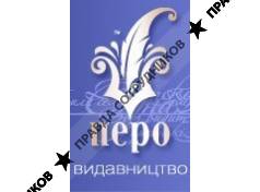 ПЕРО, Издательство