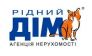 Рідний Дім