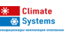 Климат Системс